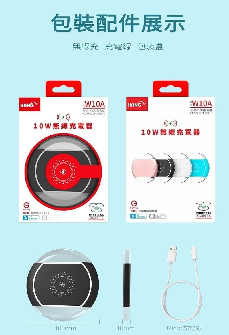 HANG W10A QI 無線充電板