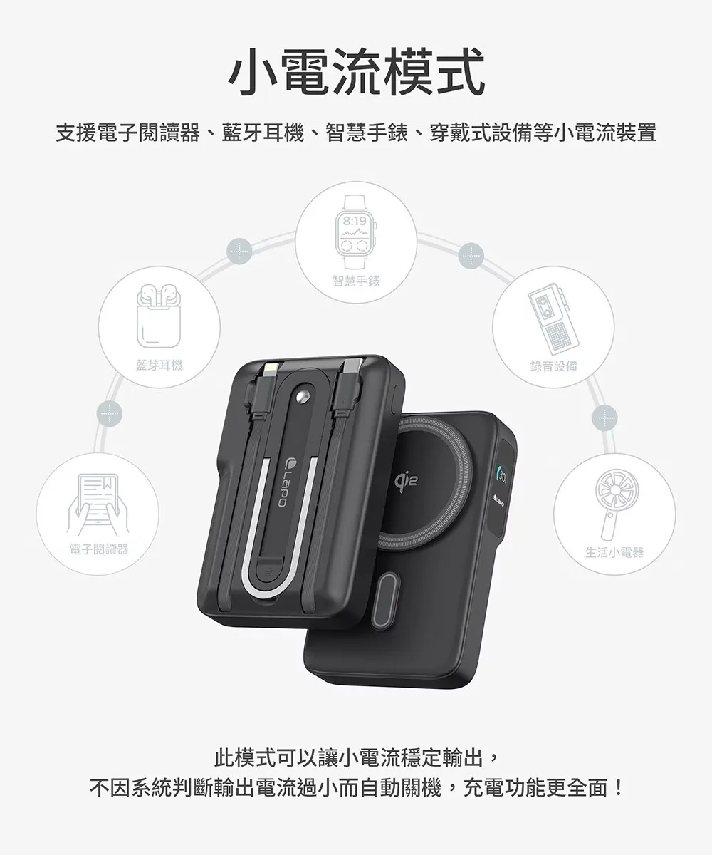 LaPO Qi2 15W磁吸無線充行動電源