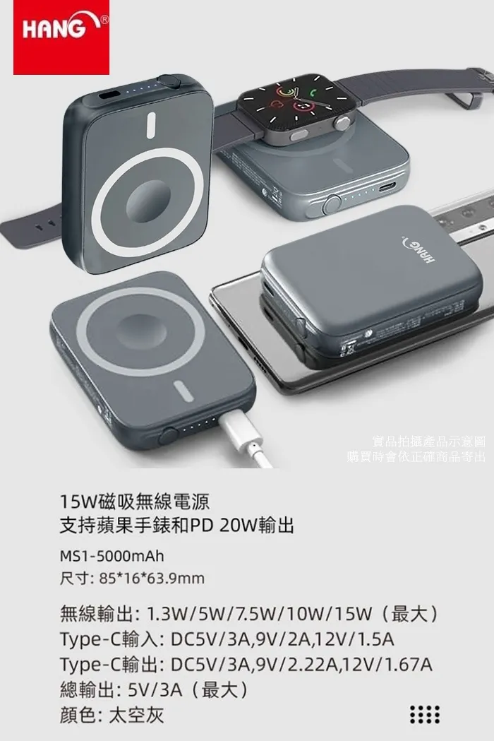 灰-HANG磁吸三合一無線充行動電源
