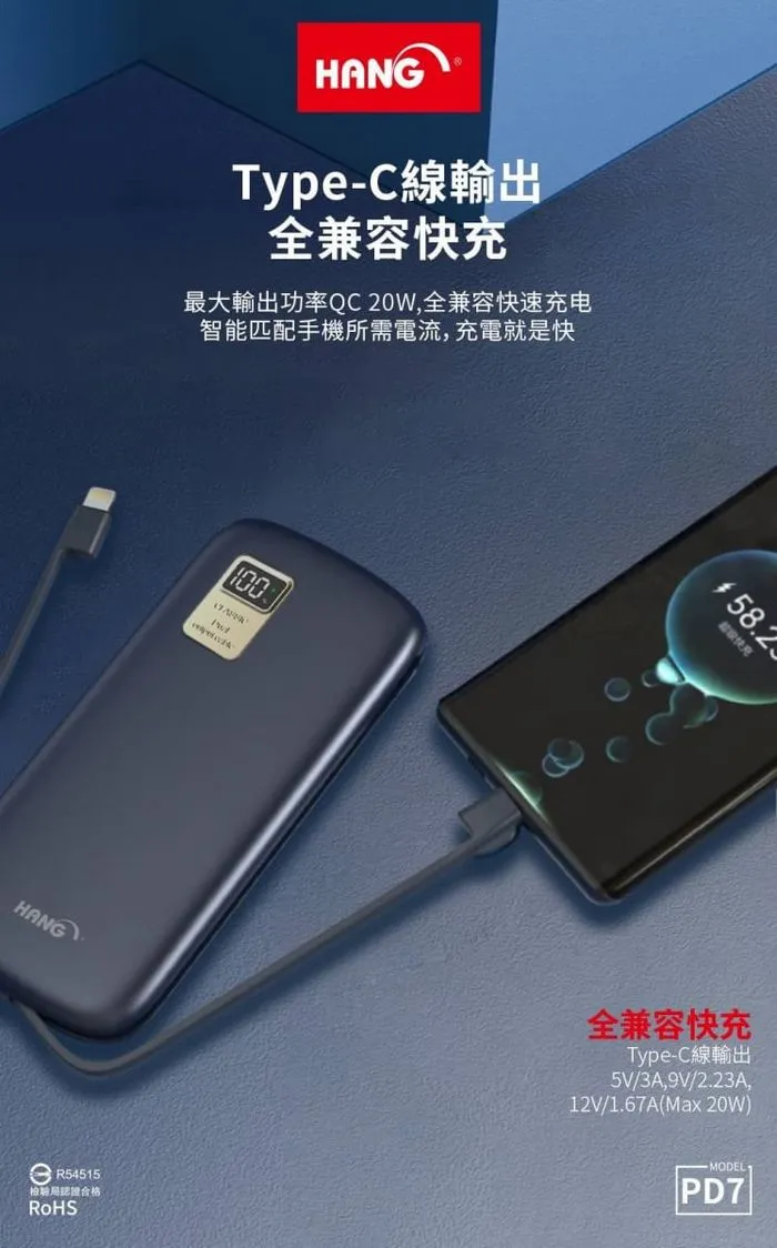 PD7 自帶線雙線(PD+QC) 行動電源