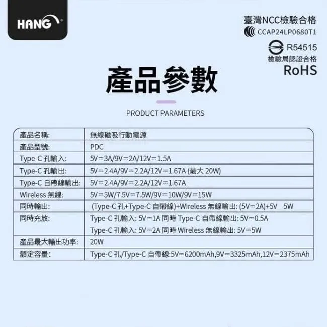 HANG-PDC無線磁吸自帶線10000mAh行動電源