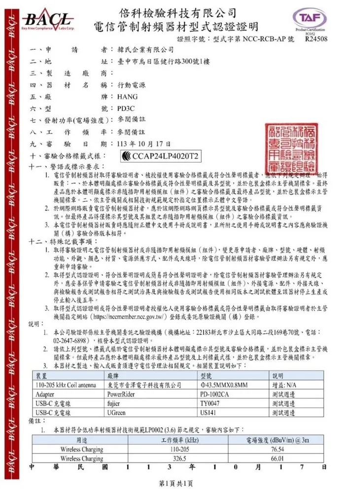 HANG-PD3C無線磁吸自帶雙線10000mAh行動電源