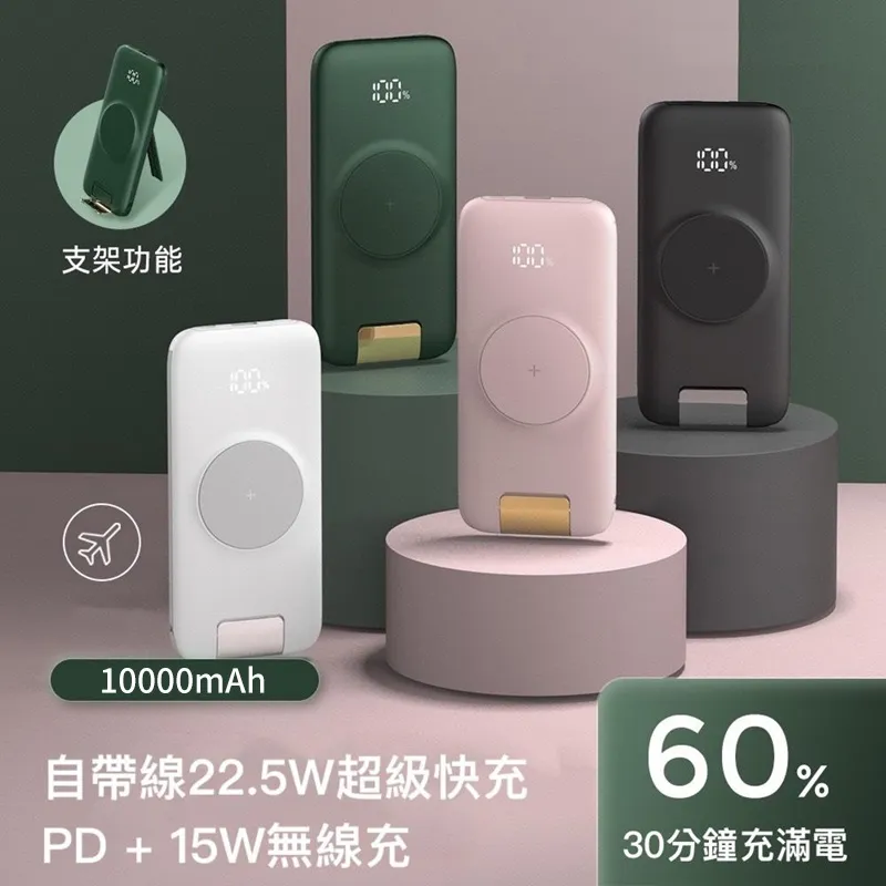 快充自帶線無線行動電源 p2 10000mah