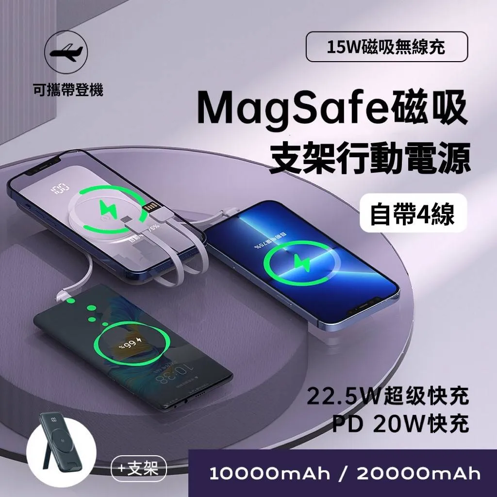 (磁吸款)快充自帶線無線行動電源 P2 10000mah