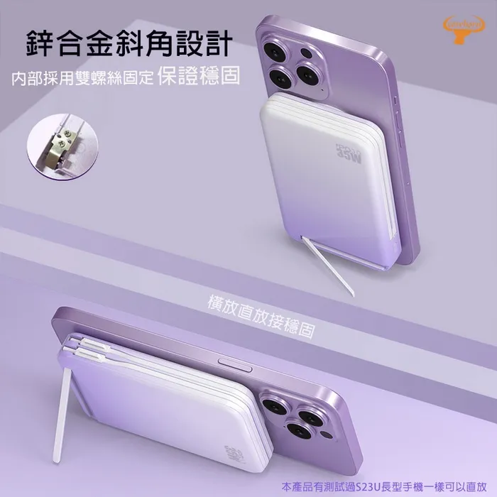 Cowhorn 牛角-C02-無極線35W快充電源