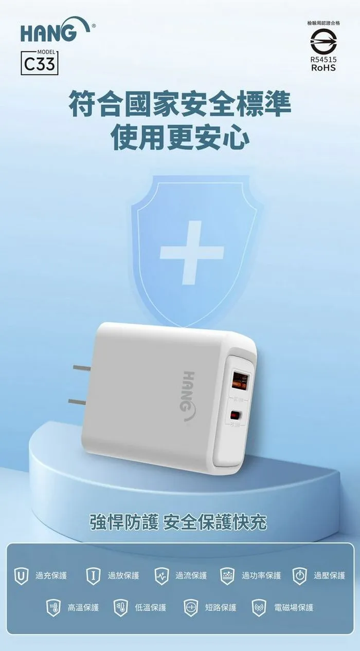  (PD+QC) C33 30W 氮化鎵充電器(HANG)