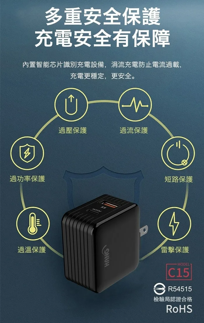HANG C15A 22W(PD+QC3.0)快速閃充電器