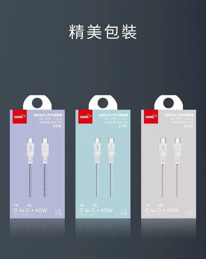 灰-HANG-R18-CtoC-2米 彩虹編織線