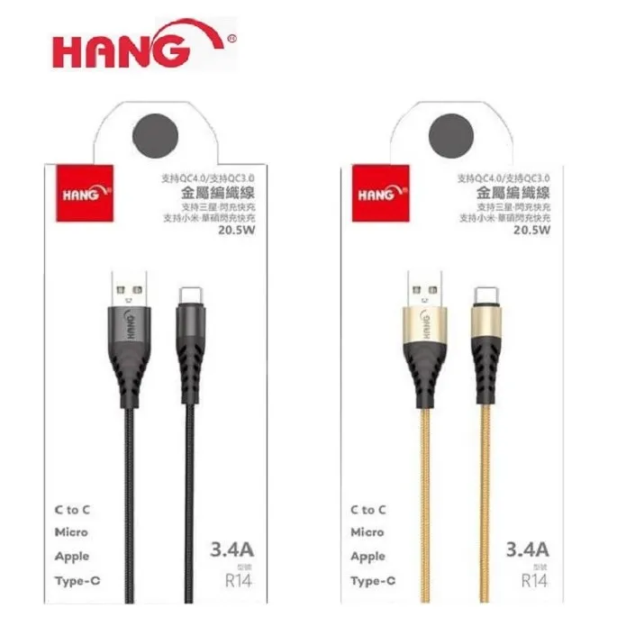 金-HANG R14 AP 3.4A 2米編織線