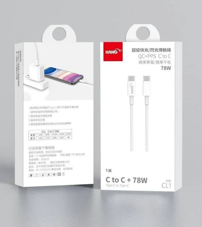 白-Hang CL1 (C To C)一米傳輸充電線 78W