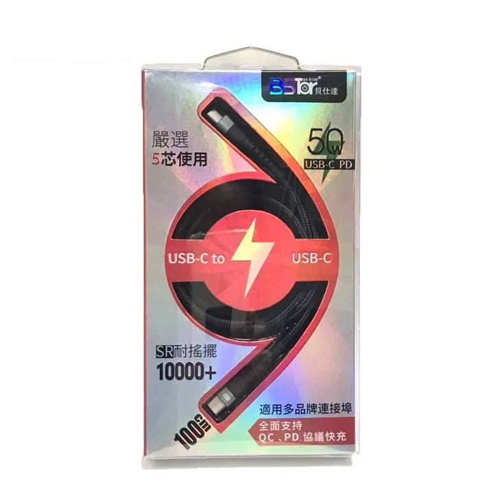 黑-Type-C TO Type-C PD快充線-Bstar