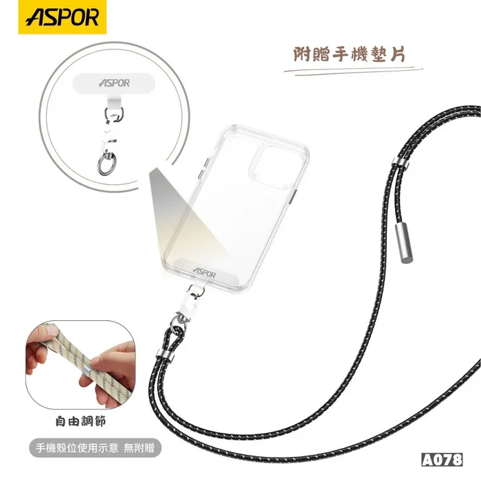 藍 ASPOR編織掛繩快充數據線 CtoC(附墊片)-寶