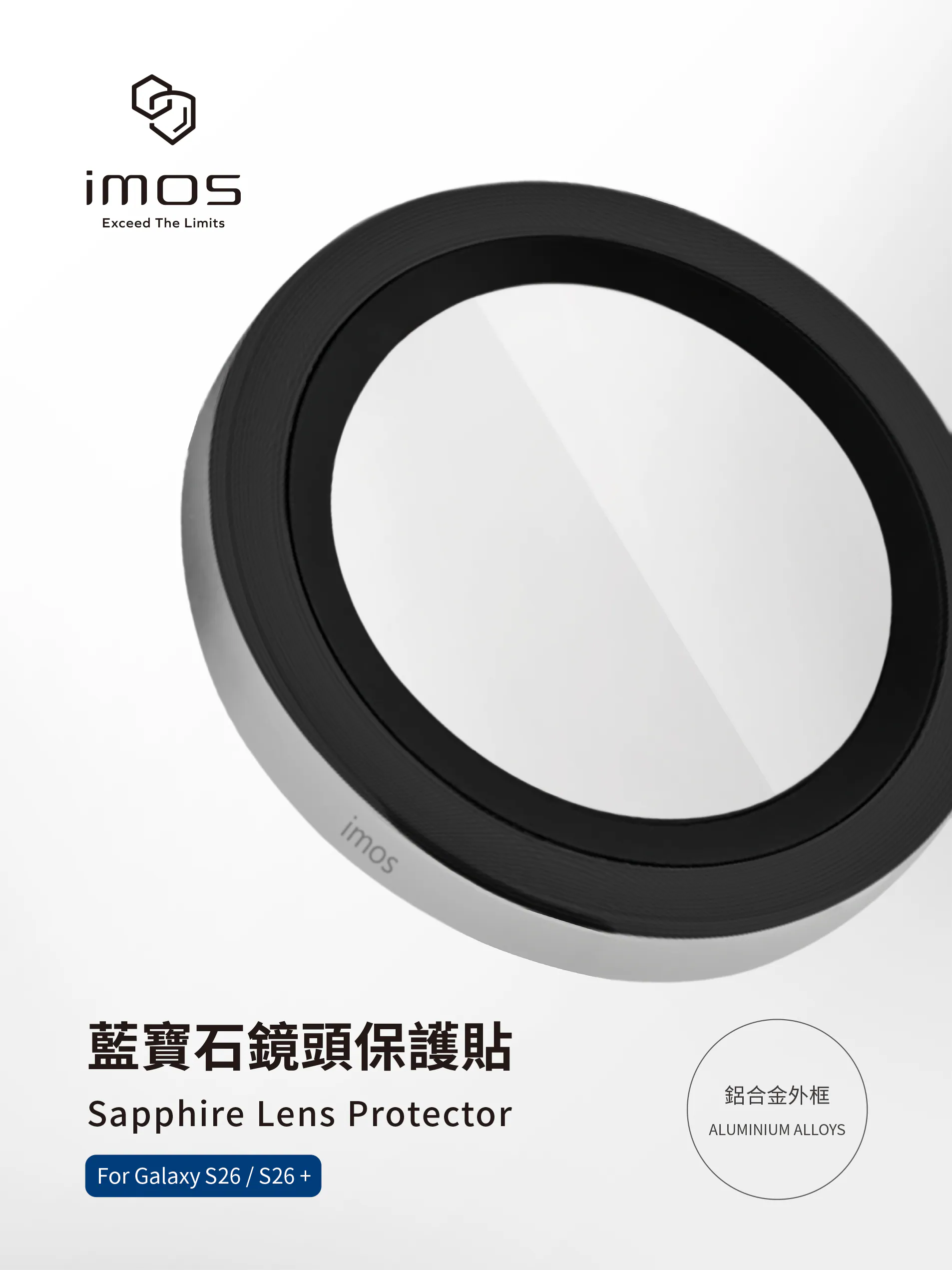 銀-iMos-(鋁合金)藍寶石鏡頭-Samsung S26 / S26+ 三顆