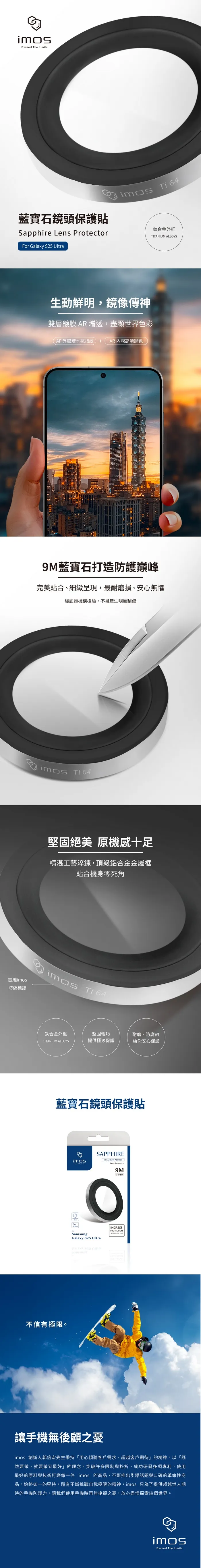 銀-IMOS-(鈦合金)藍寶石鏡頭-Galaxy S25 Ultra 五顆