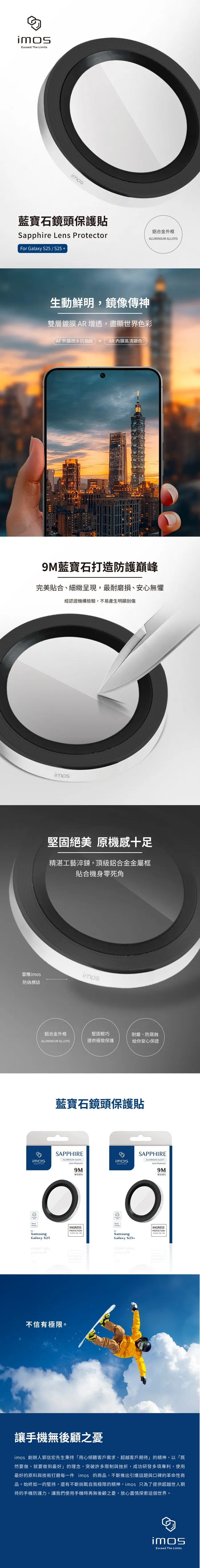 銀-IMOS-(鋁合金)藍寶石鏡頭-Galaxy S25