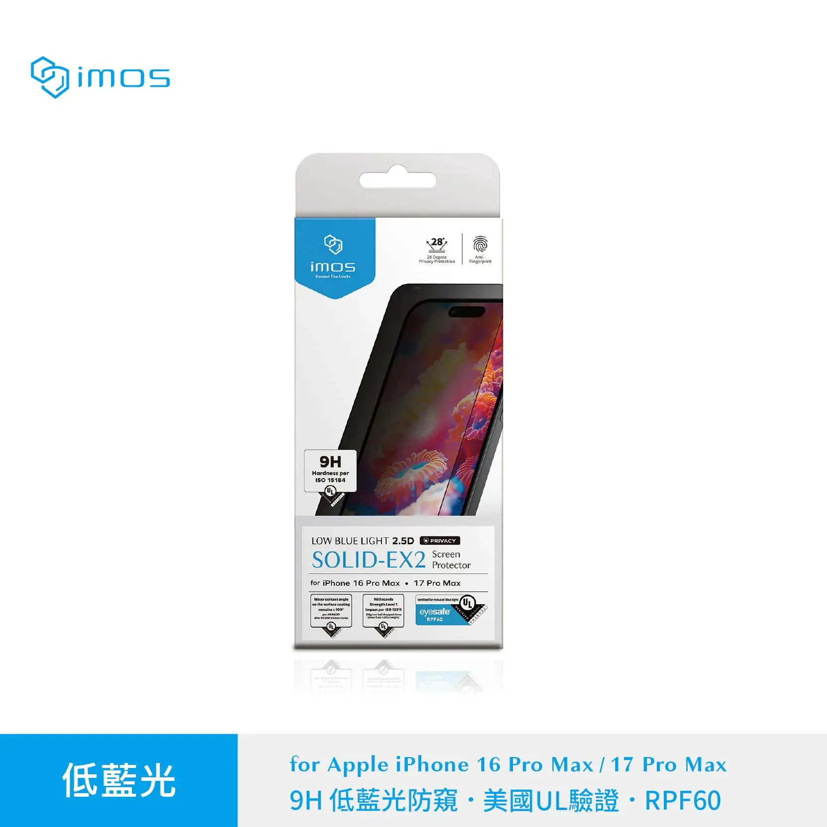 2.5D防窺-iMos-RPF60低藍光玻璃貼-iPhone 17 /17 Pr