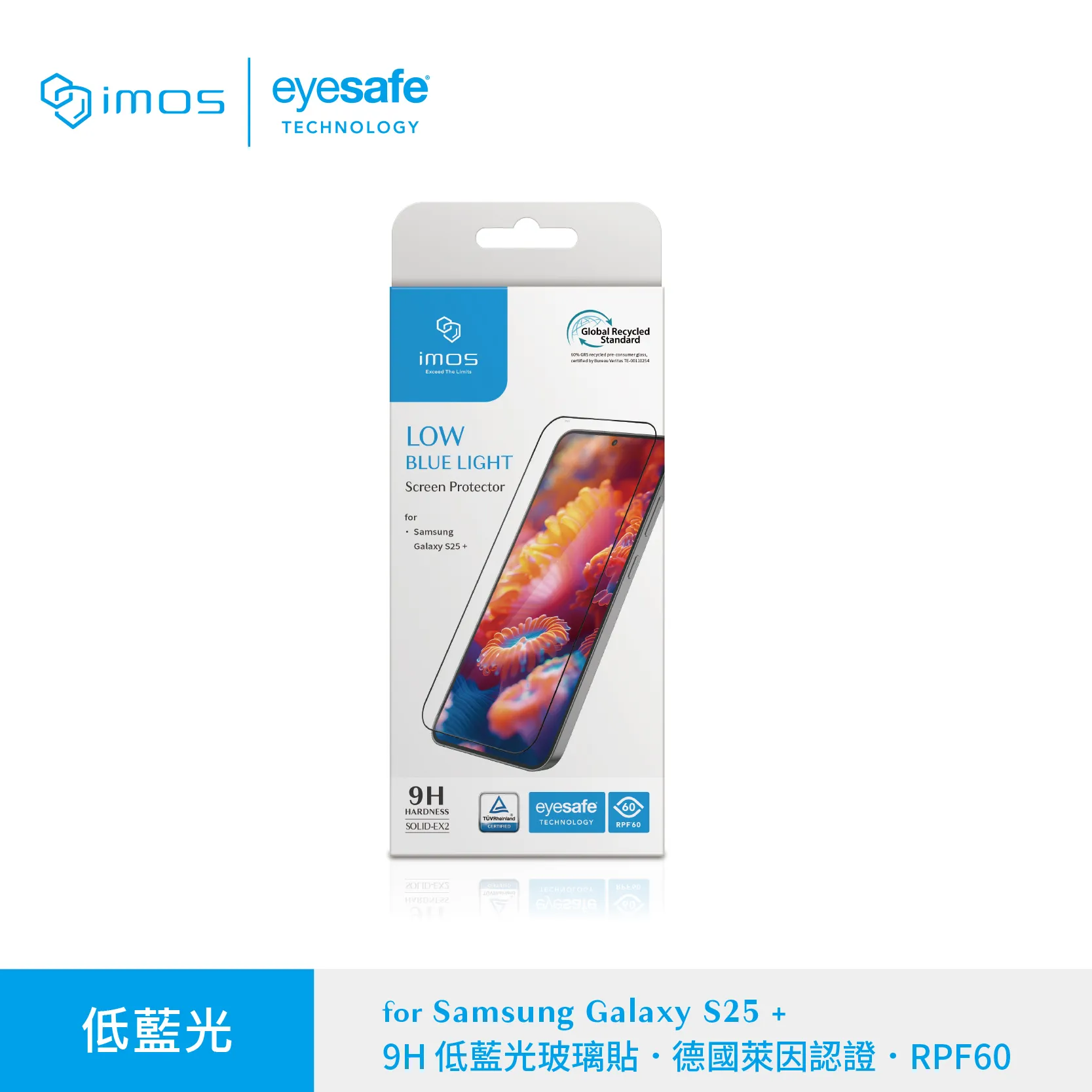 IMOS ex2低藍光SAM S25Plus RPF60/GRS驗證