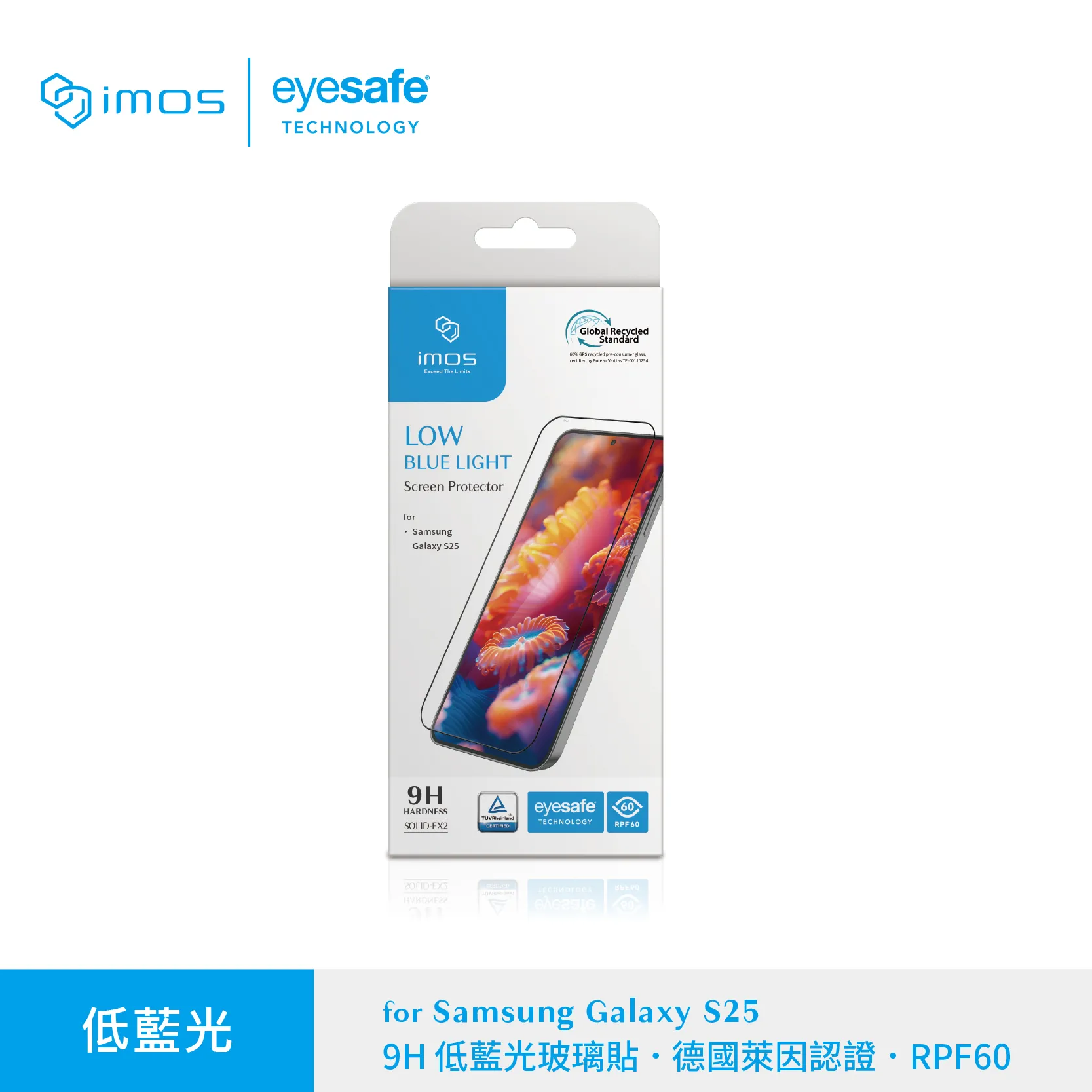 IMOS ex2低藍光SAM S25 RPF60/GRS驗證