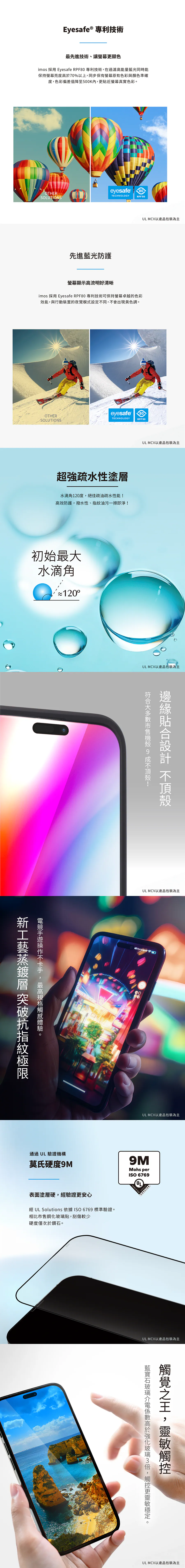 2.5D亮面-iMos- RPF80低藍光藍寶石-iPhone 17 /17 P