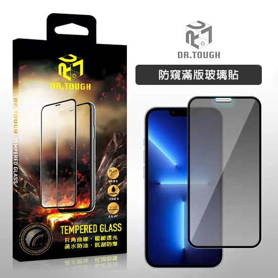 黑iPhone 6+防窺玻璃