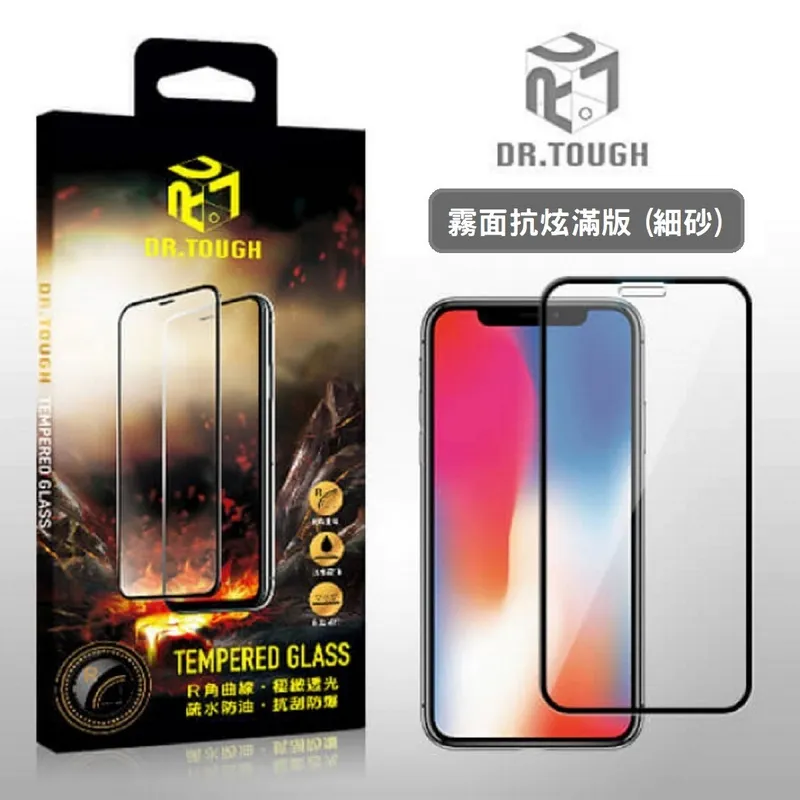 iPhone iPhone X.XS.11Pro 抗眩滿版玻璃貼