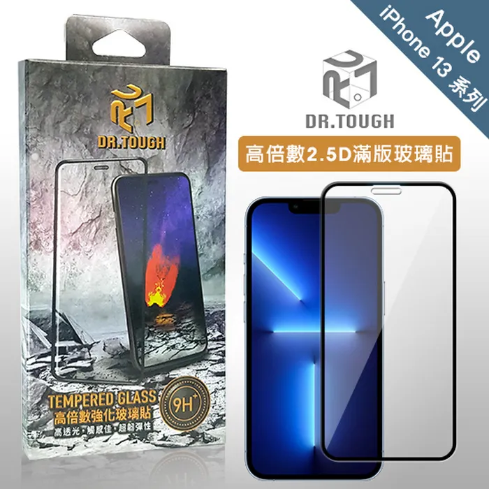 iPhone 12/6.1吋 2.5D 高倍數滿版玻璃(黑)