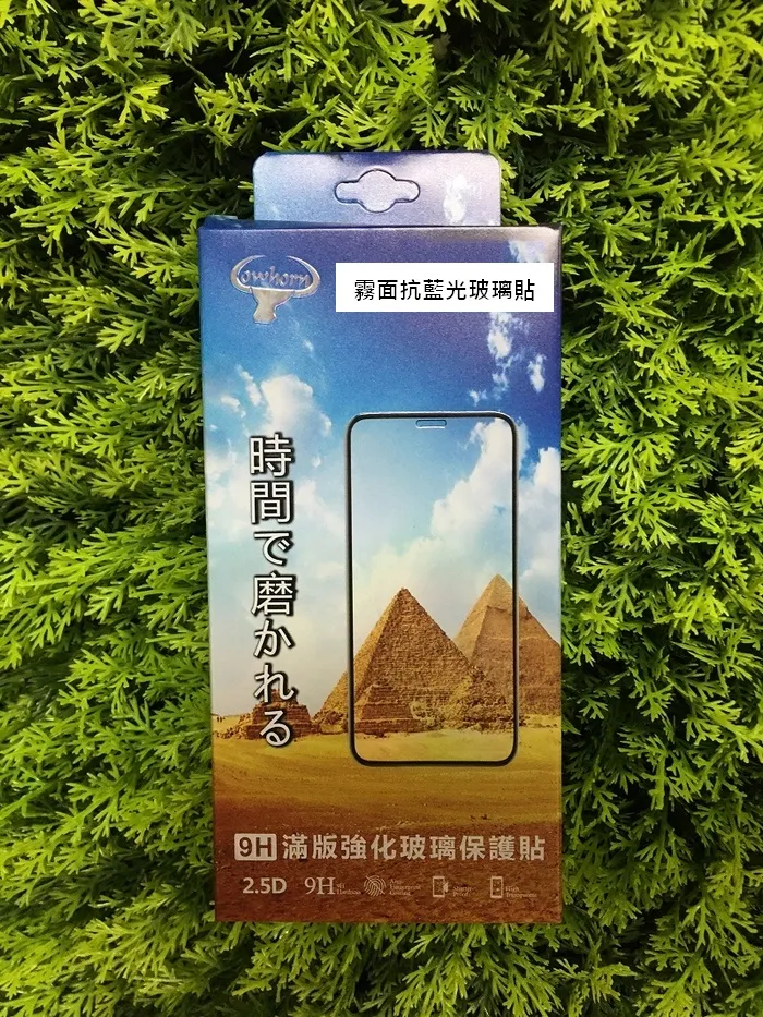 霧面藍光-牛角-滿版-iPhone 15-工