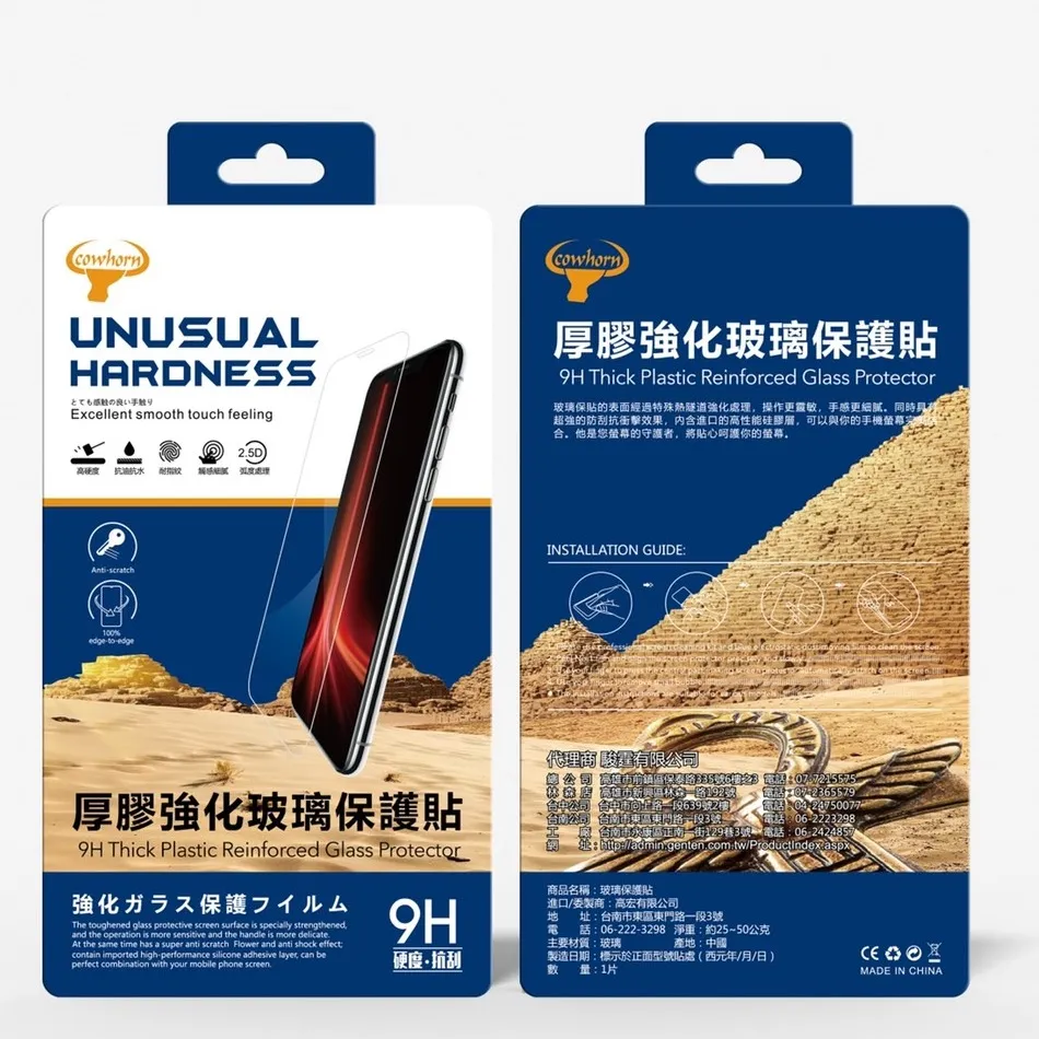 XIAOMI 小米17/17PRO解銷版玻璃保護貼