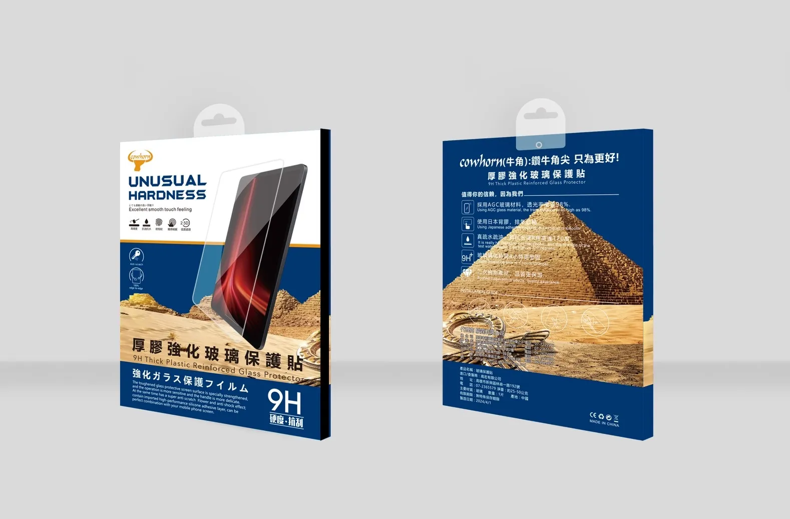 APPLE IPAD AIR/PRO 13/2024/2025 玻璃保護貼