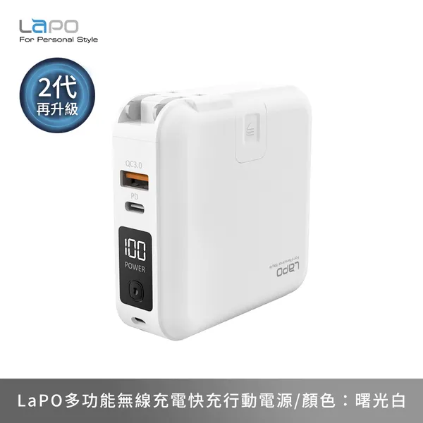 LAPO二代多功能無線行動電源 WT-03CM-資