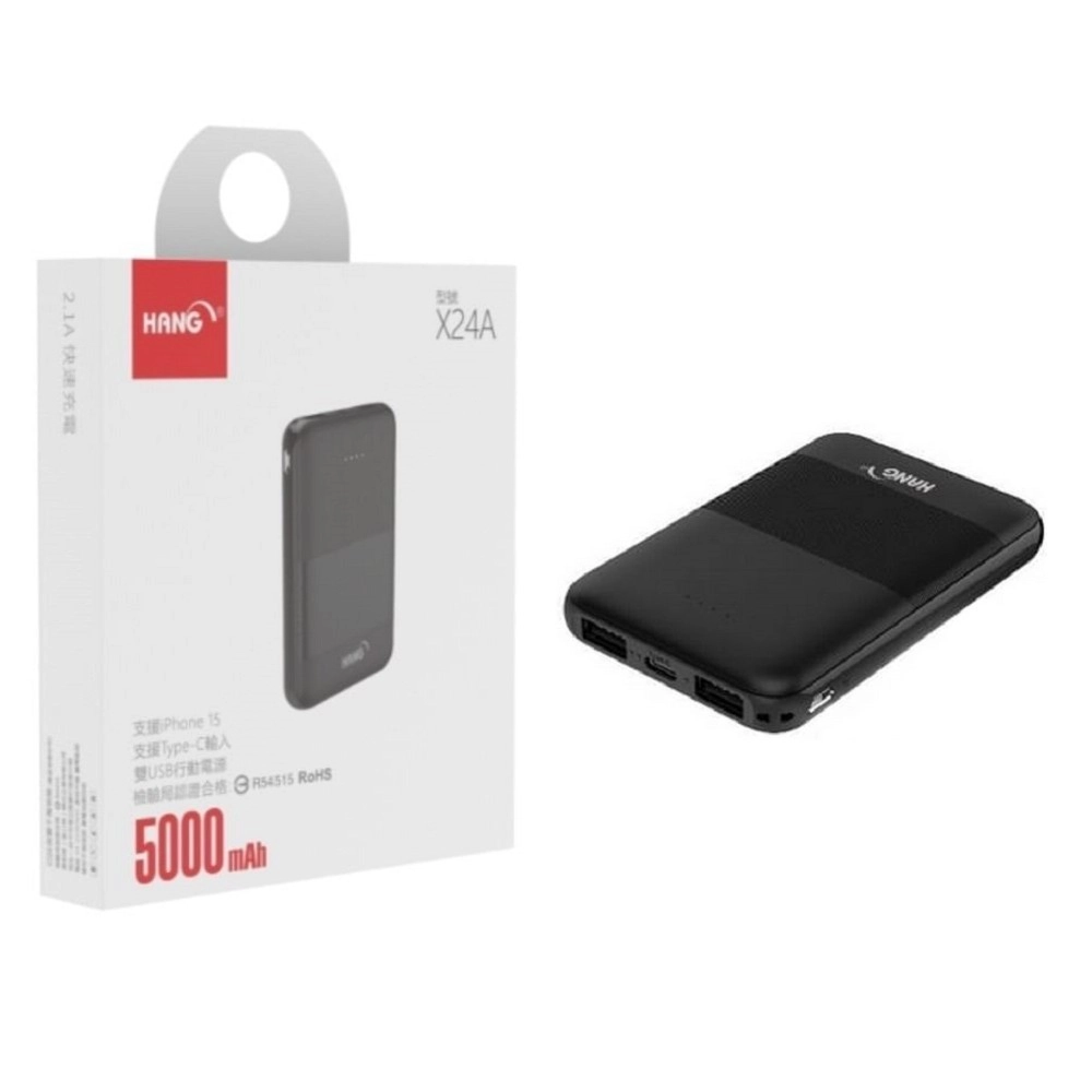 HANG-X24A(支援TC)5000mAh行動電源