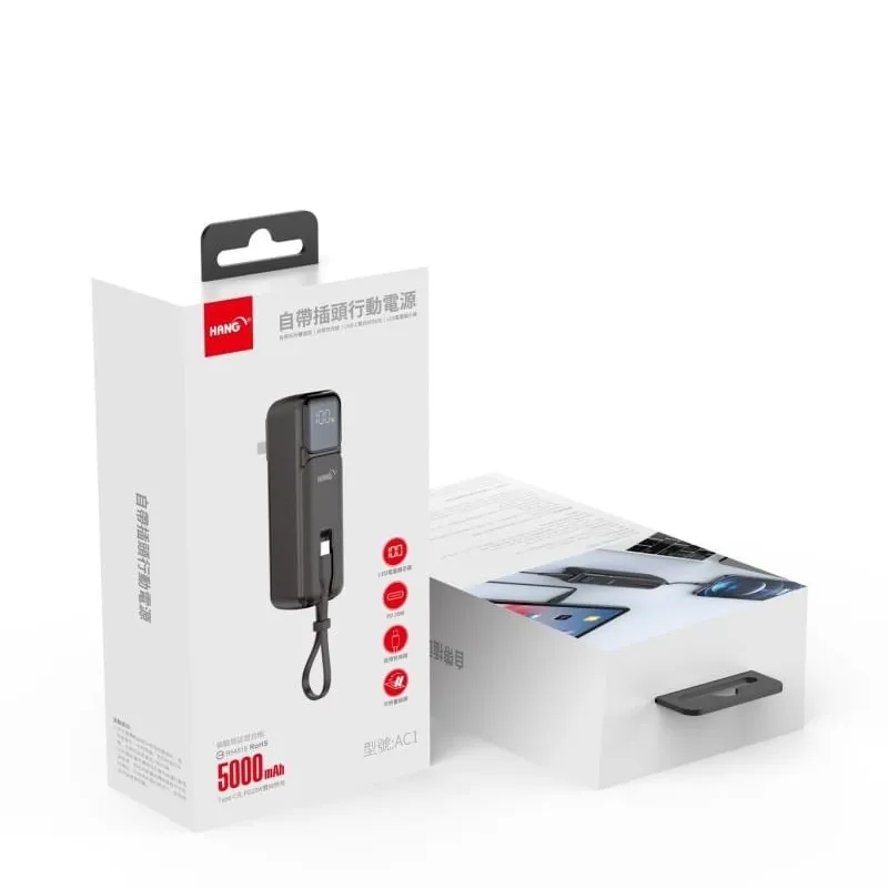 HANG-AC1自帶插頭5000mAh行動電源