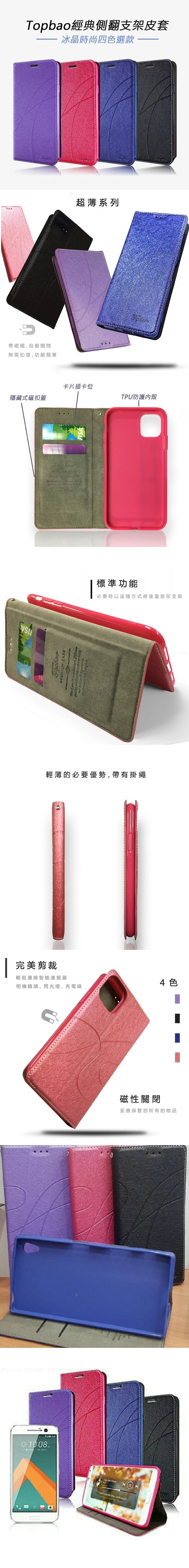 SAM A54 冰晶隱扣側翻