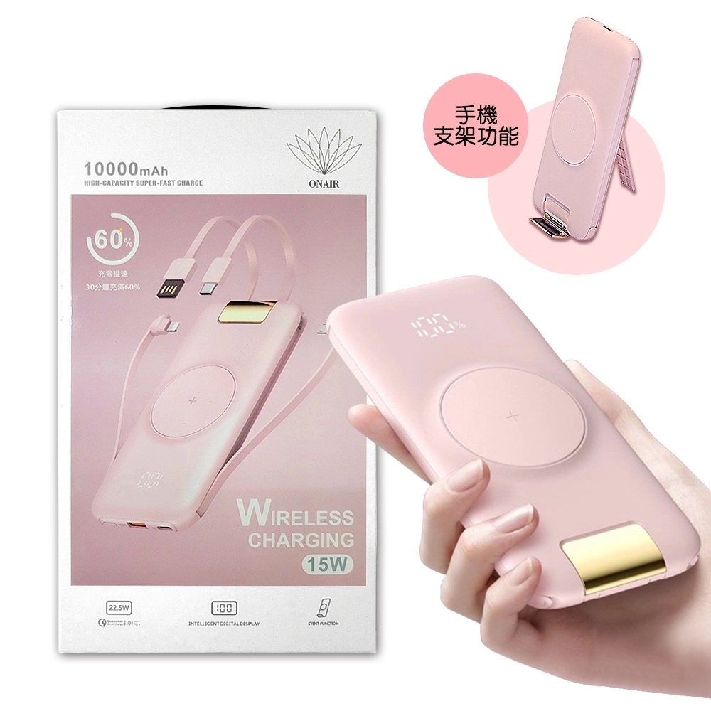 快充自帶線無線行動電源 p2 10000mah