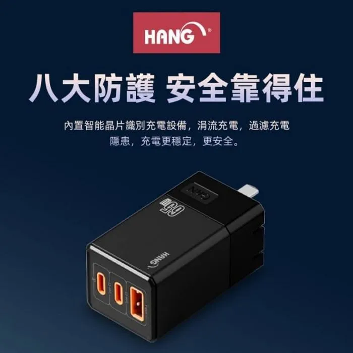 C67 65W 氮化鎵 (C+C+USB) 三口多兼容快充頭 (HANG)