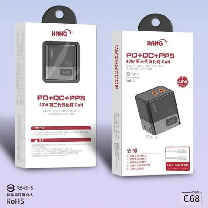 C68雙C口(摺疊)40W氮化鎵(PD+QC+PPS) 頭+CtoC線