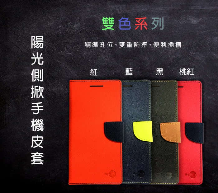 黑-Samsung S23U陽光雙色側掀皮套