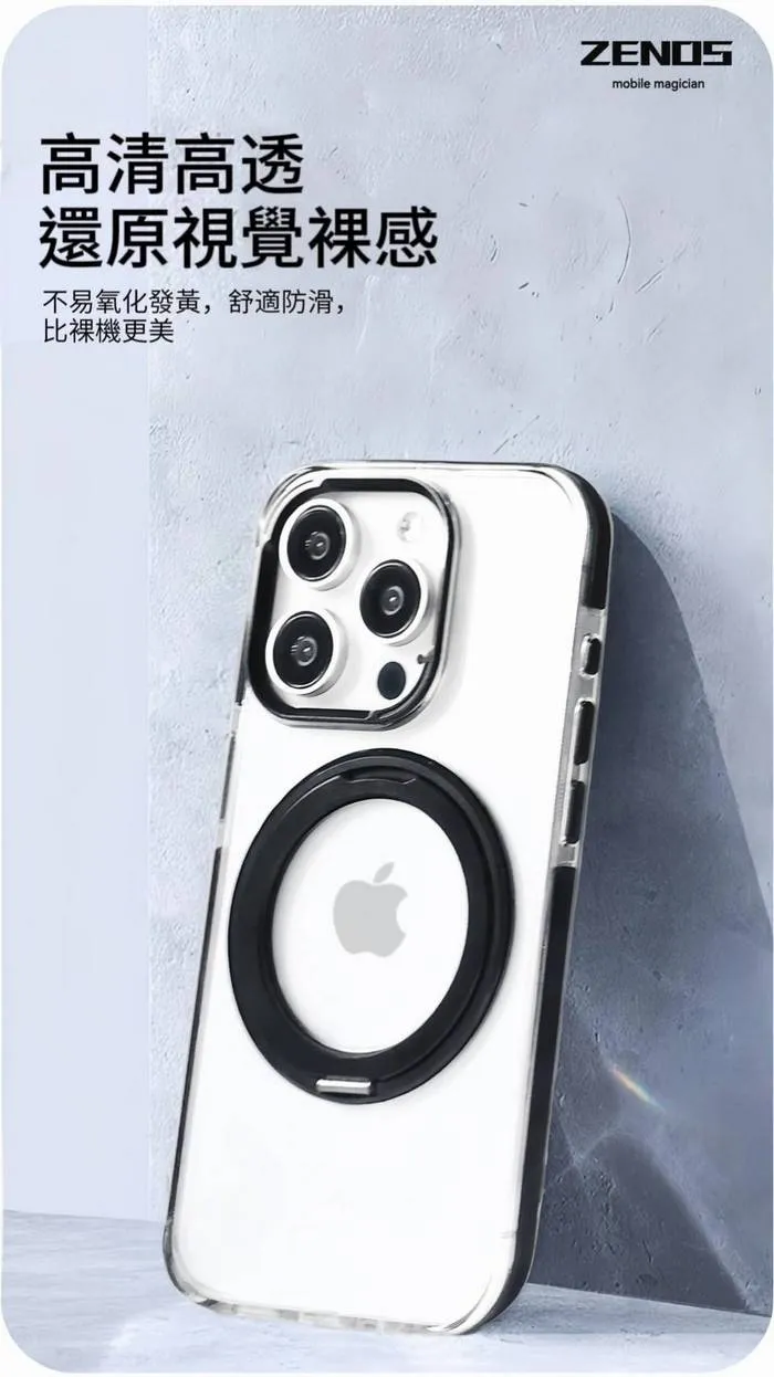 非凡360磁吸立架保護殼 iPhone 14