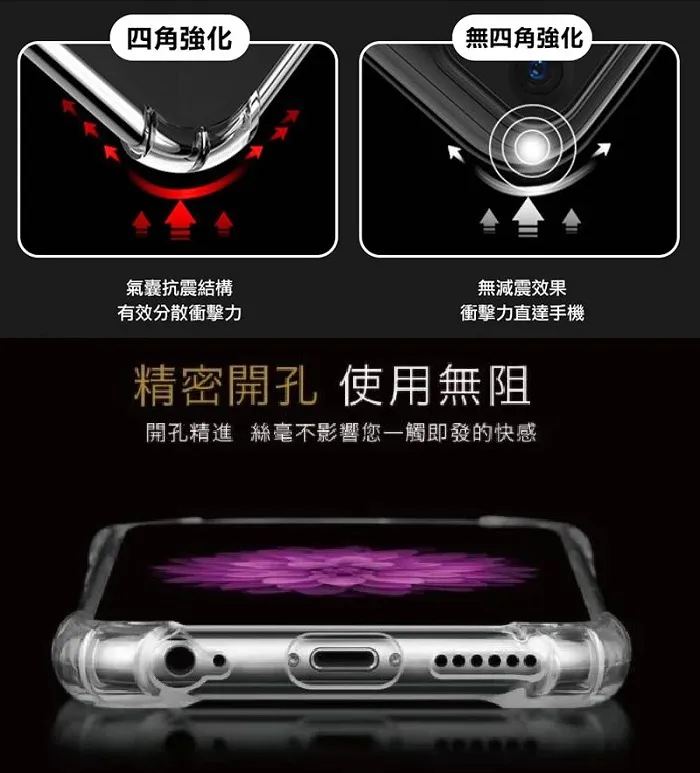 Samsung 軟四角空壓殼