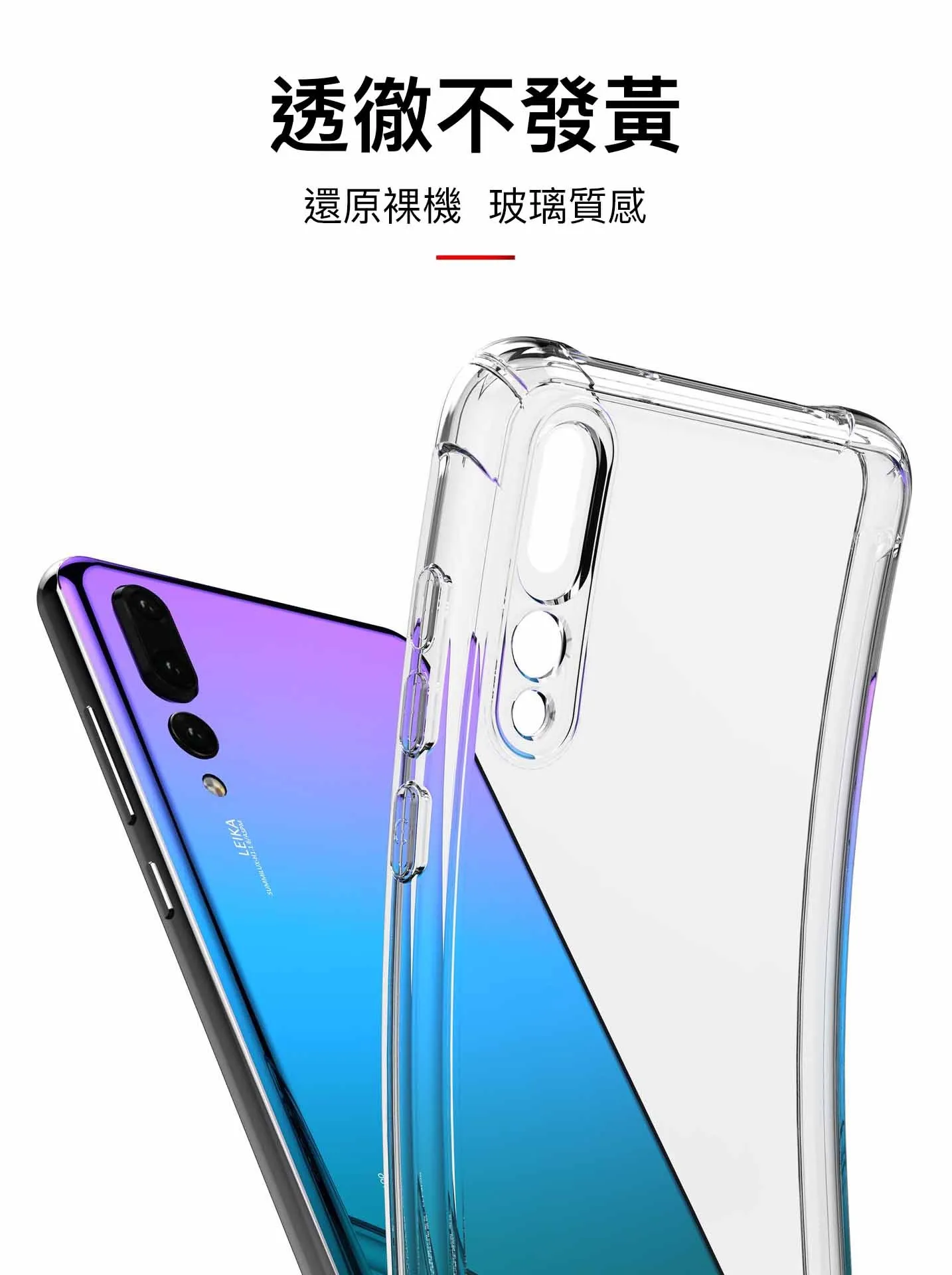 REALME 硬四角防摔殼