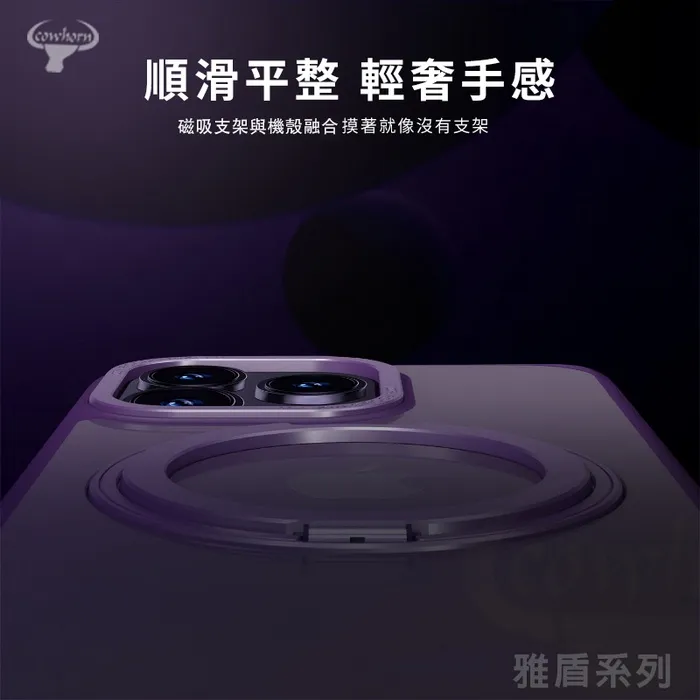 iPhone 16 CW雅盾磁吸殼