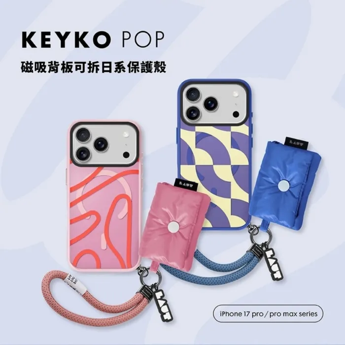 LAUT 萊德 iPhone 17 磁吸背板可拆日系保護殼