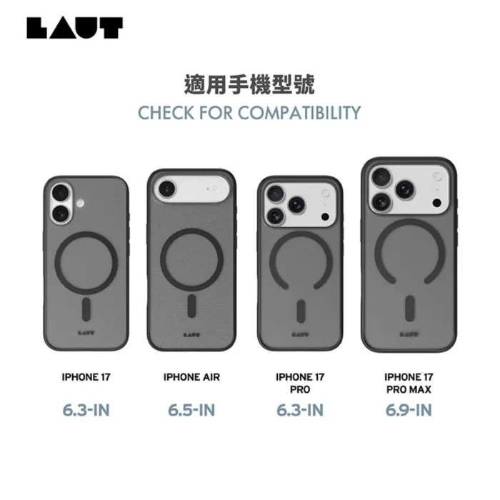 LAUT 萊德 iPhone 17 磁吸簡約耐衝擊保護殼