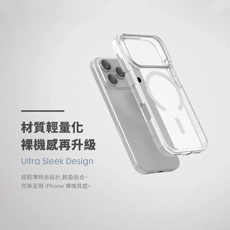 LAUT 萊德 iPhone 17 磁吸晶透保護殼