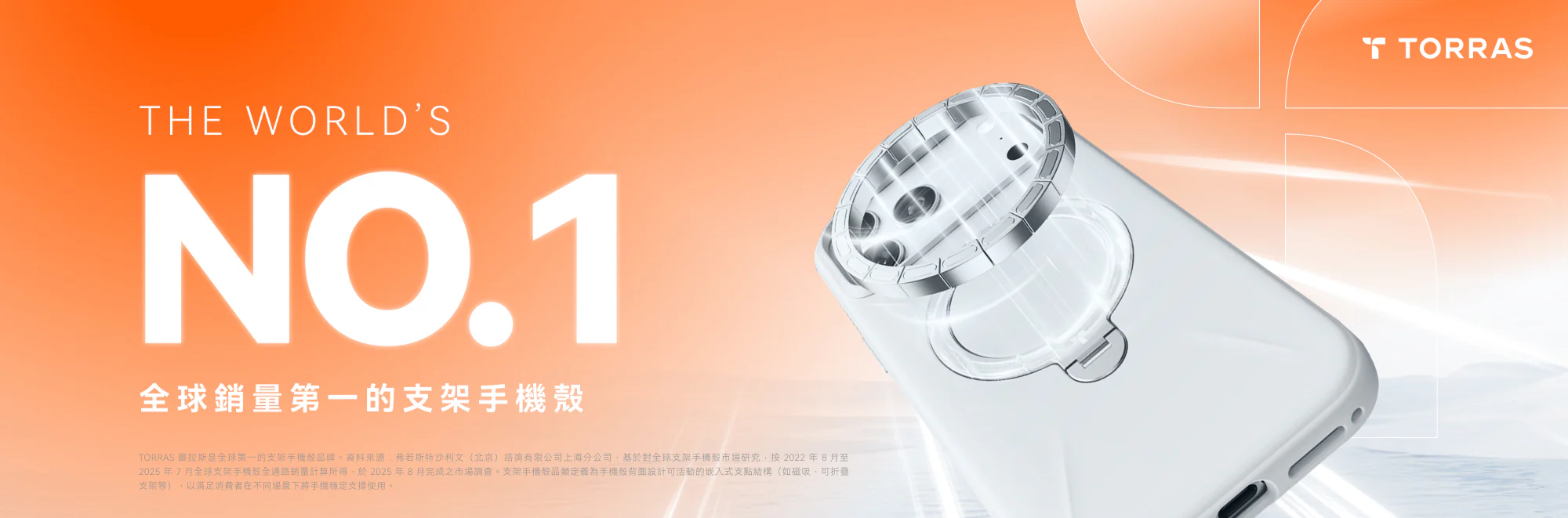 SAM S26 圖拉斯 Guardian-Mag 磁吸殼