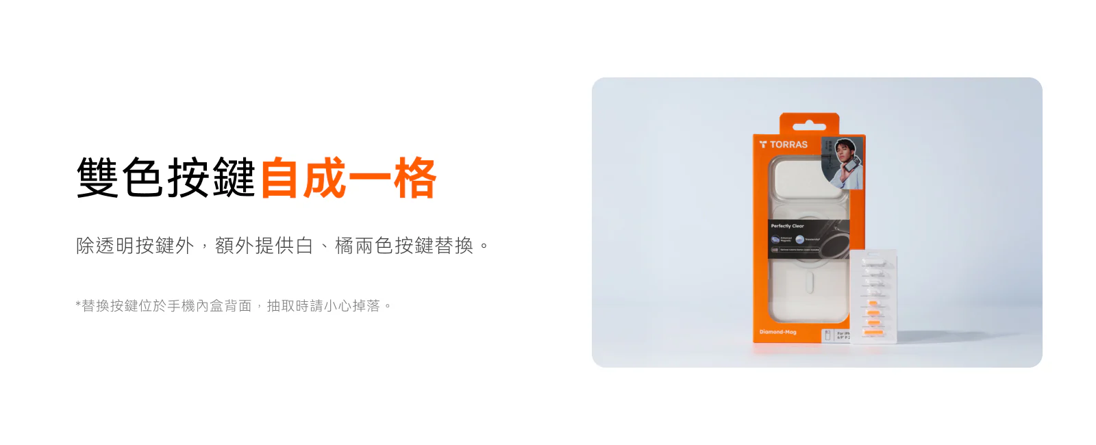iPhone17 圖拉斯DM磁吸抗黃化透明手機殼