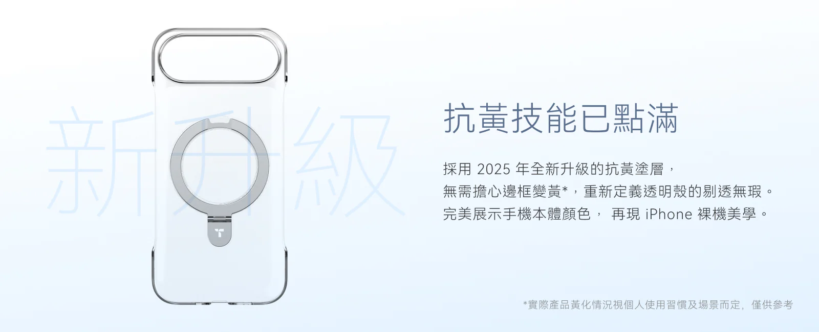 iPhone 17 AIR 圖拉斯 磁吸支架超薄殼