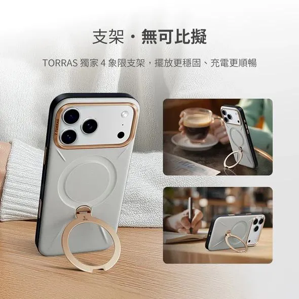 iPhone 17 圖拉斯 Vegskin 磁吸四象限支架皮革殼