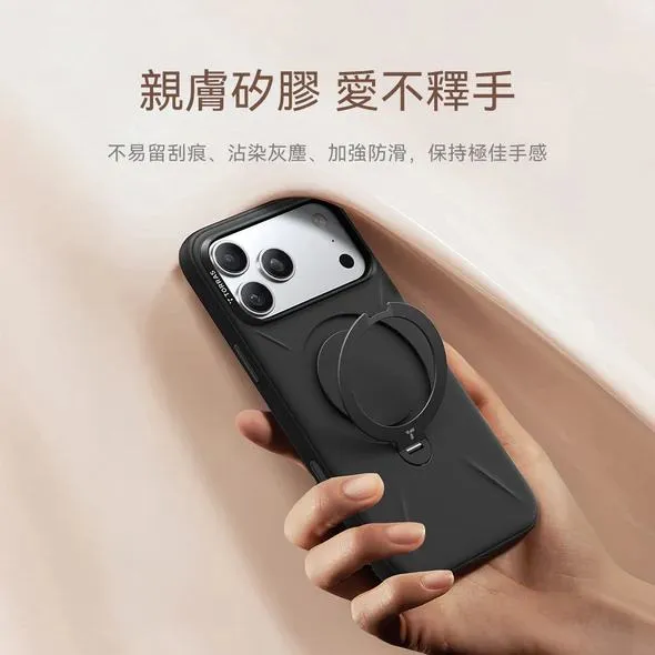 iPhone 17 圖拉斯 Softune 磁吸四象限支架矽膠殼