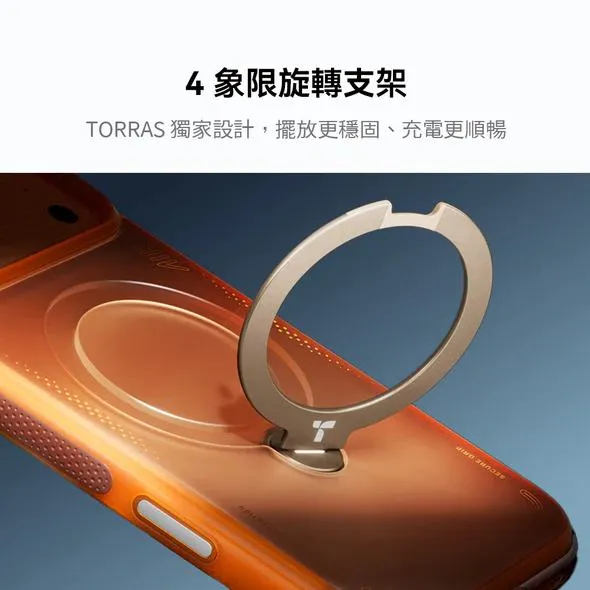 iPhone 17 圖拉斯 Air 磁吸四象限支架氣囊殼
